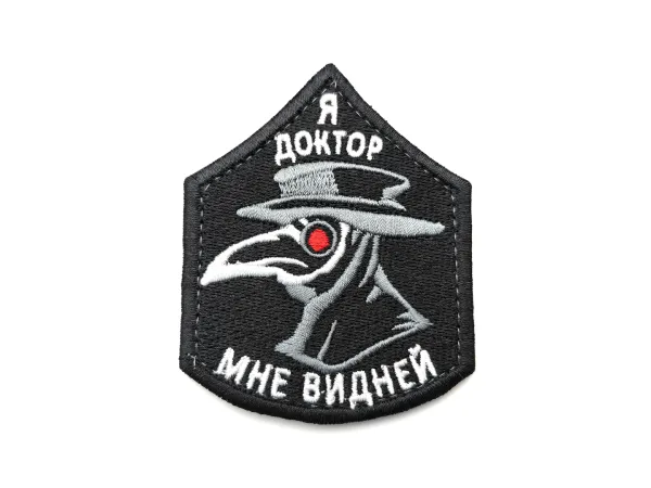 Коллегия Чумных Докторов