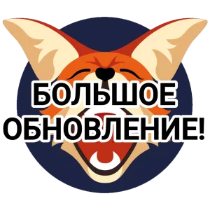 Крупное обновление: чёрный список, редактирование серий, сокровищница и многое другое