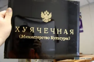 Культпоходы